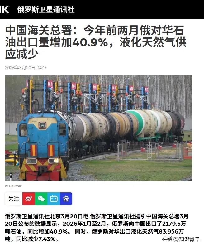 中国一口拿下1.4亿桶原油，以色列右翼彻底急了，单极秩序已终结

2026年3月