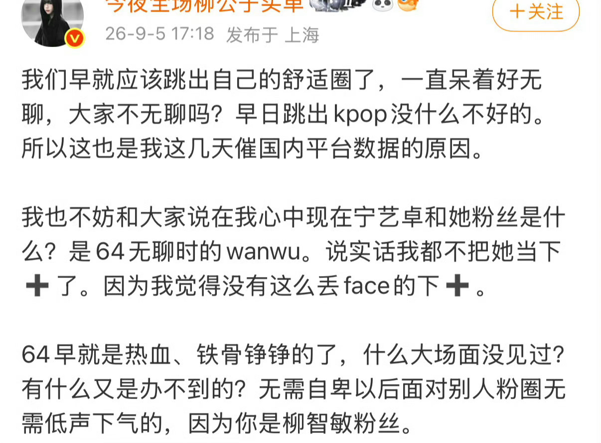 这xnb会不会有点太真实柳智敏 ​​​