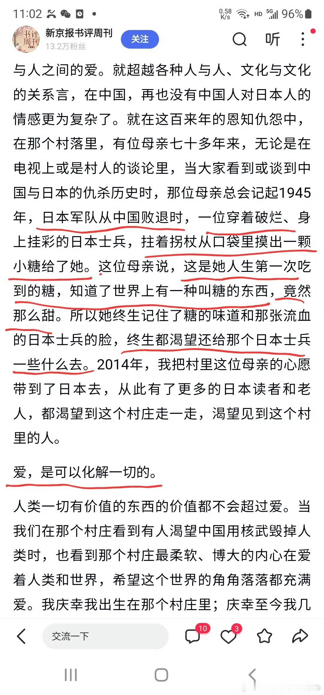 蒋方舟事件大反转  呃…… 