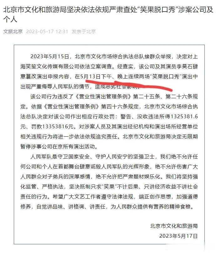 这个处罚结果应该是老胡等人不想看到的，但对于所有支持西部战区及人民子弟兵的人来说