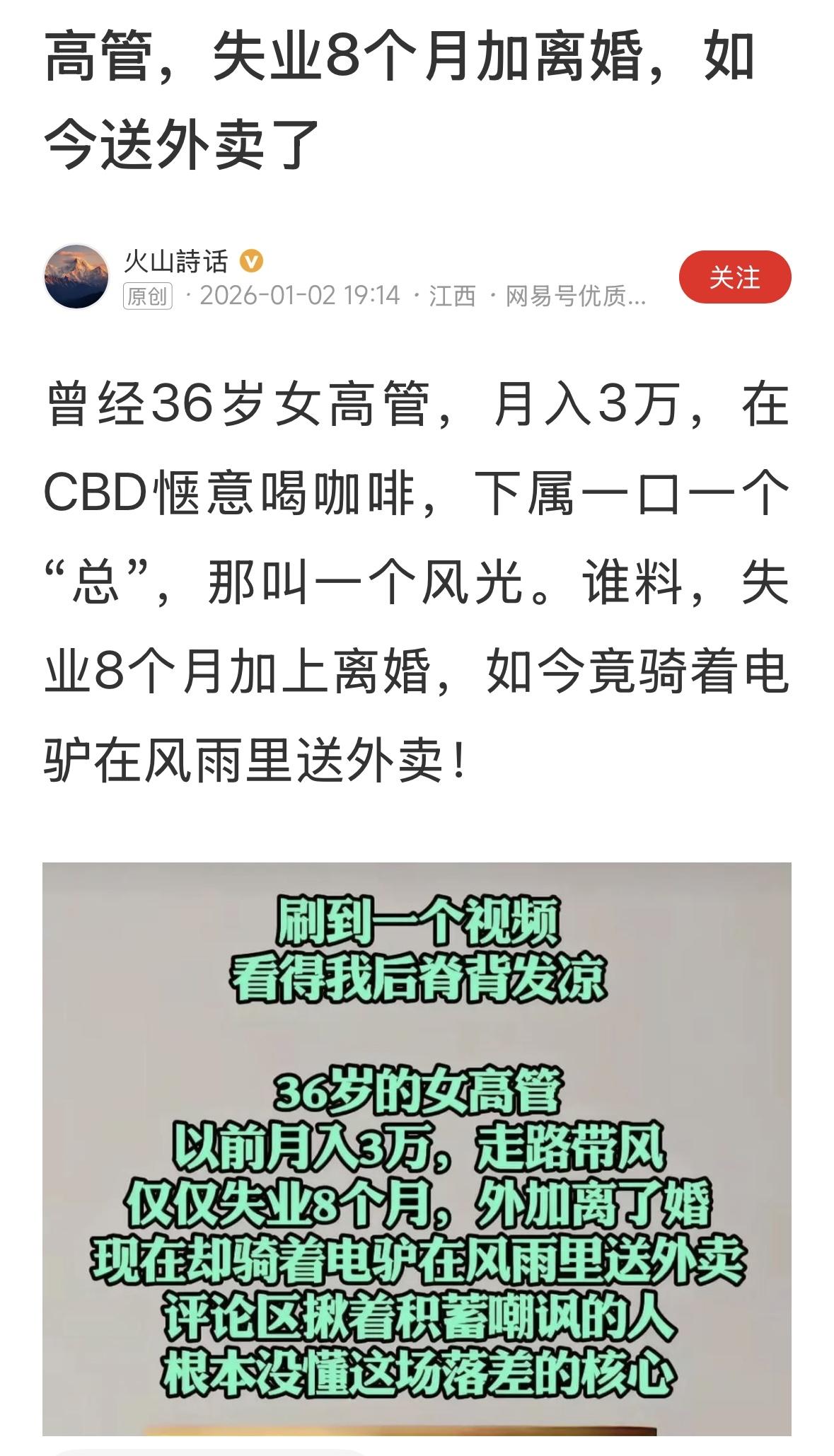 过去点外卖的，现在开始送外卖了，过去打滴滴的，现在开始开滴滴了，市场越来越小，挤