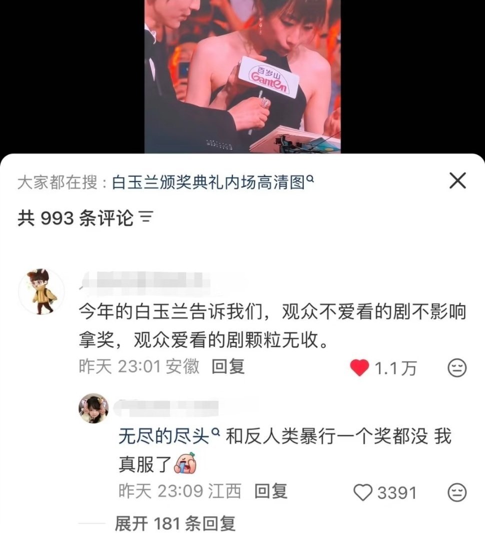 白玉兰下沉市场.白玉兰口碑 颗粒无收 
