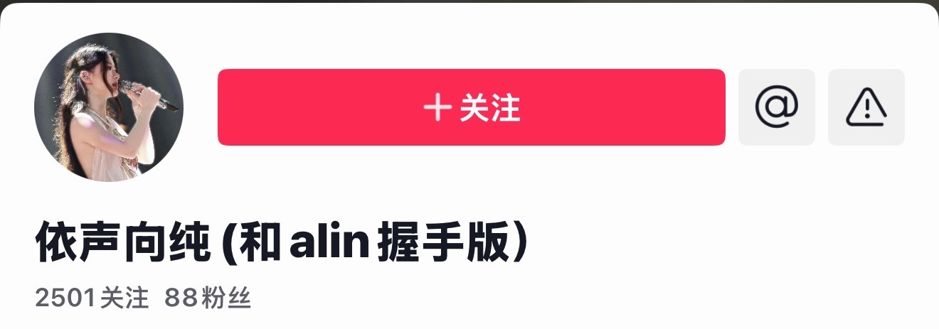 依依目光 此生不换 ​​​