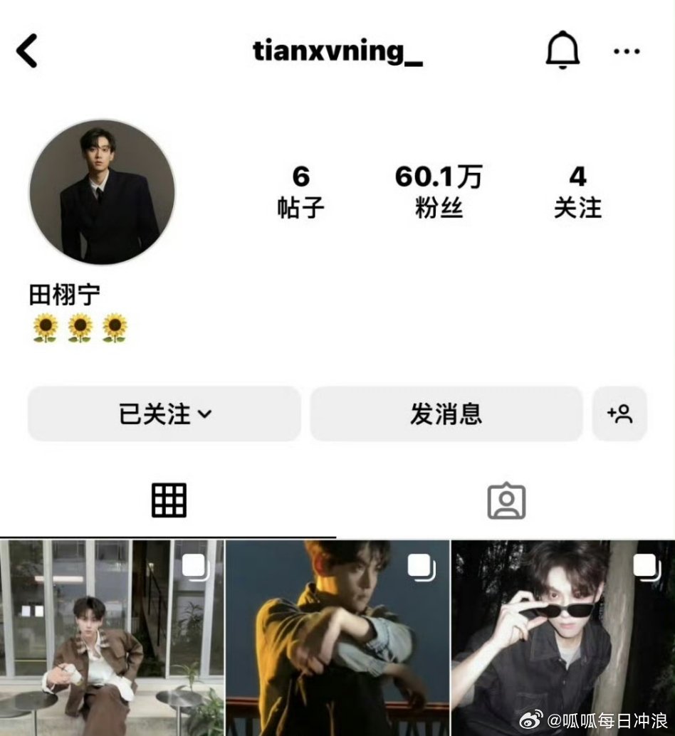 田栩宁ins粉丝破60万，海外人气也很不错。 ​​​