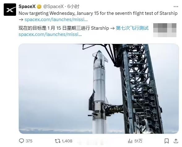 SpaceX 第七次试飞推迟至周三进行，可能是因天气影响 