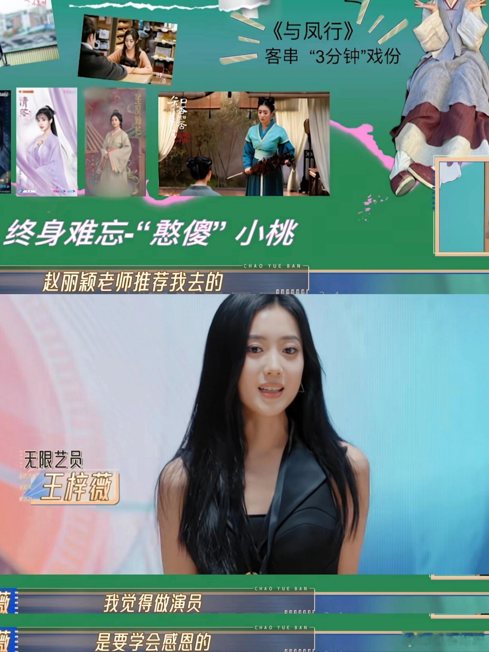 赵丽颖的美名在没有她的综艺都能听到 ​​​