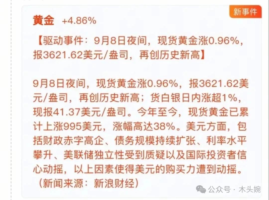 有色金属核心黄金概念龙头梳理
黄金价格近期屡创历史新高。9月9日晚间现货黄盘中触