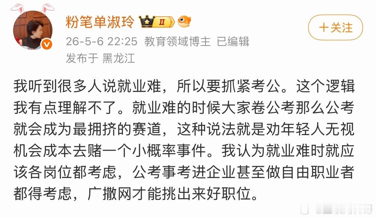 知名教育大V说出来就业难的真相了！很多人还是认知不清晰。 