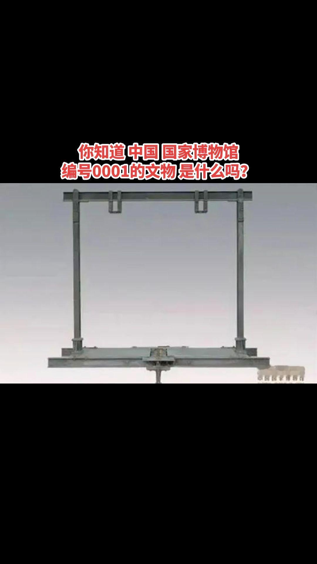 1927年4月28日，李大钊和19位革命者，被奉系军阀张作霖杀害在北京京师看守所