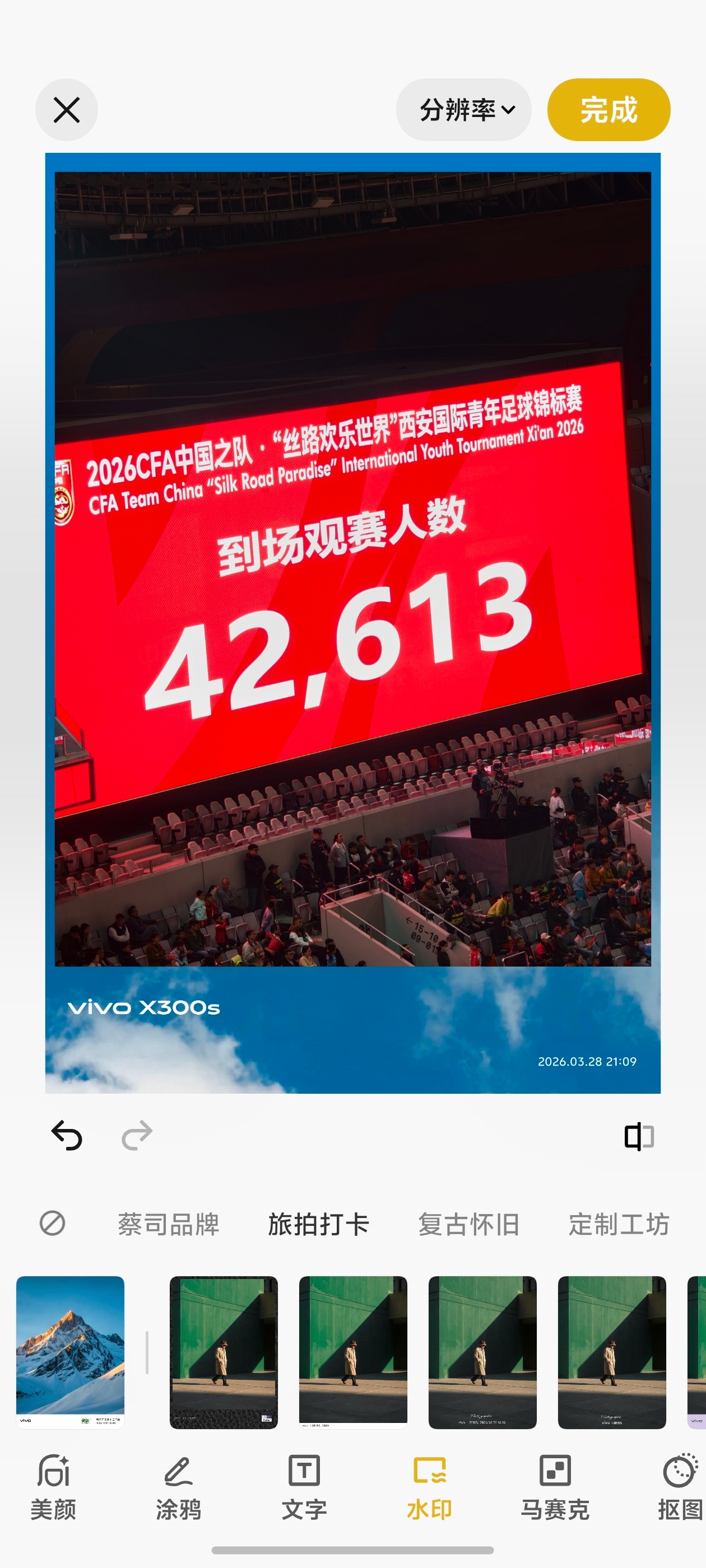 必须要吹一波vivo X300系列水印功能可玩性和可编辑性太大了不止可以调整水印