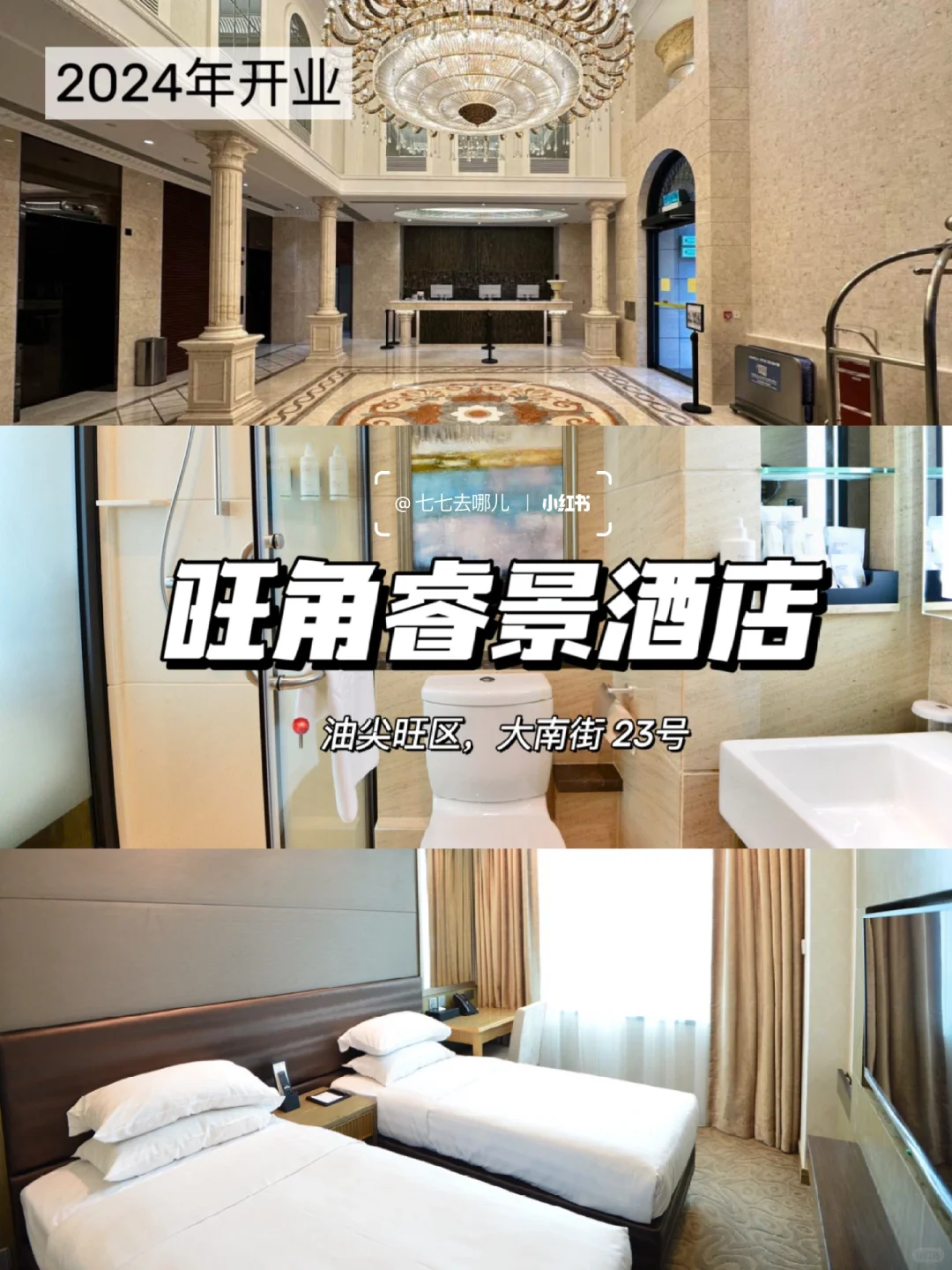 香港订酒店不花冤枉钱！盘点我住过的这5️⃣家