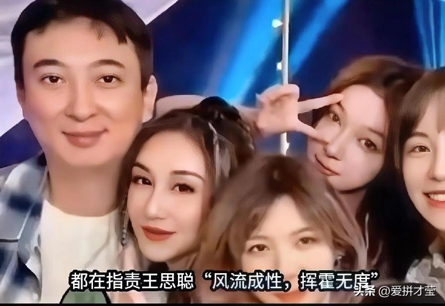 38岁的王思聪又爆出丑闻了，这都快成他的“家常便饭”了。之前他就因为各种花边新闻