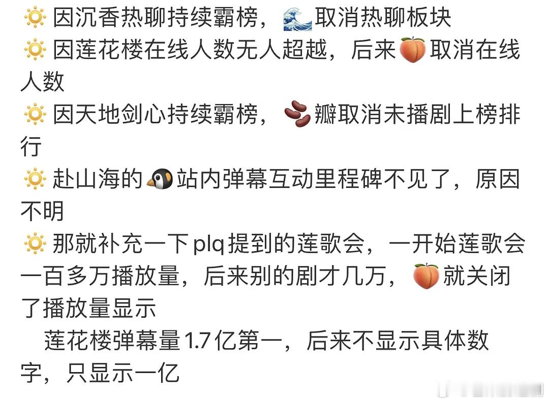 成毅被开除实绩+1，《天地剑心》热度太大被瓣开除了，真打不过就开除 ？ ​​​