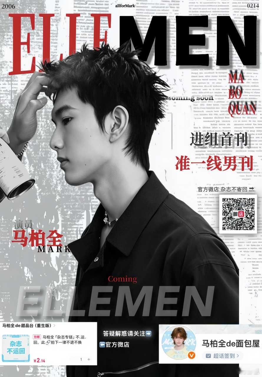 马柏全马柏全进组后首刊燥候燥候！马柏全进组后首刊即将来啦