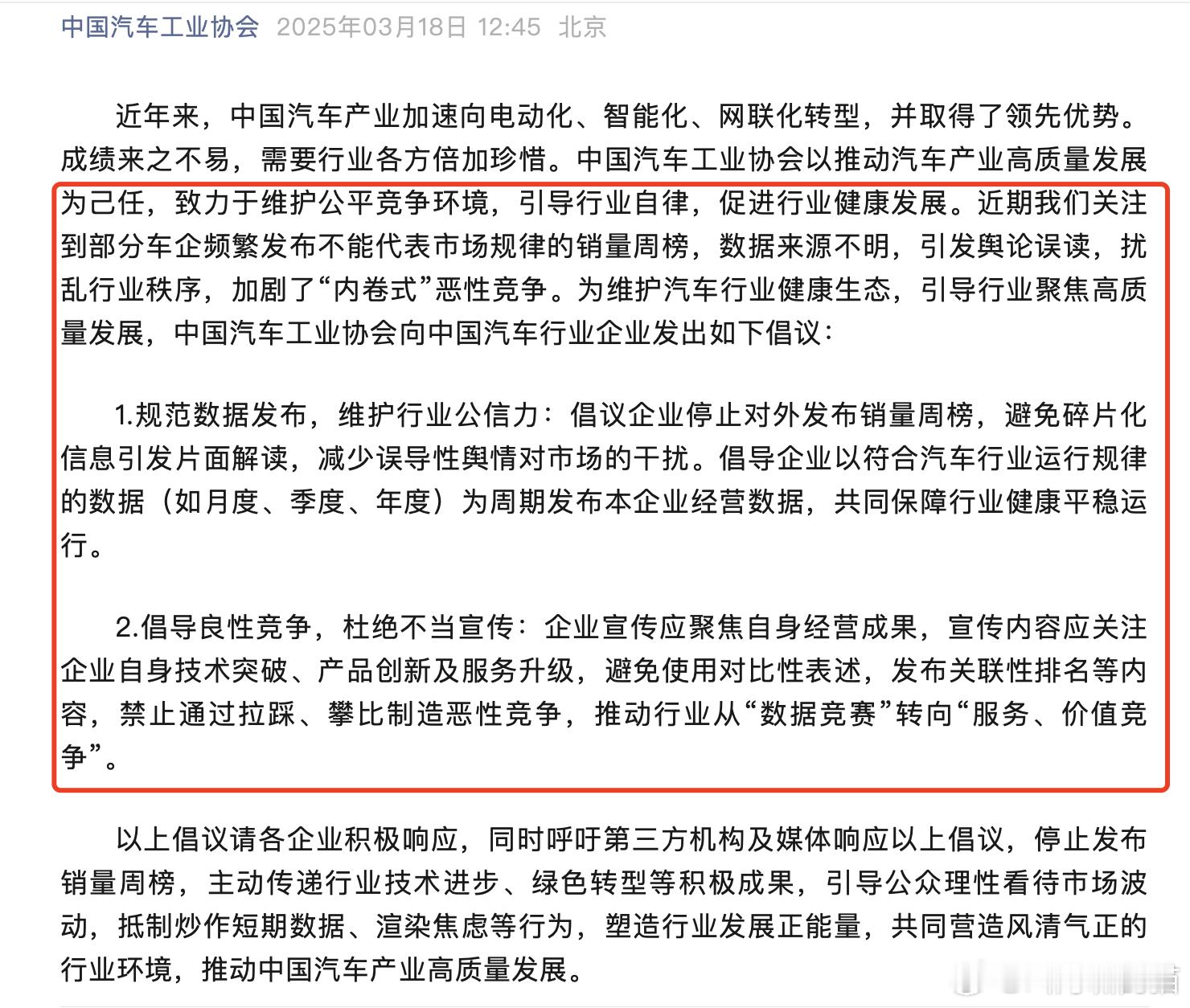 应该今天开始，理想要停更周榜了。不过其实现在周榜对理想的意义，也更多销售团队激励