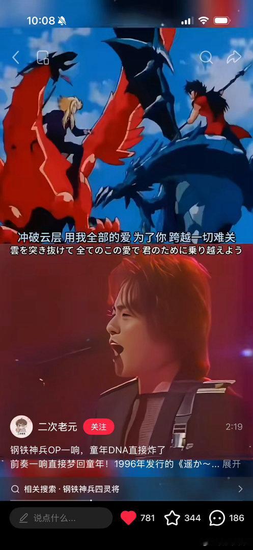 刷到这个，BT X是我的真真真真真爱。我觉得这系列比圣斗士好看多了，设定也超前，