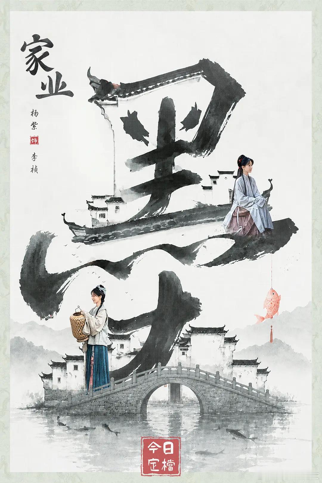 家业 磨皮 哈哈哈现在电视剧磨皮多少都有吧，隔壁《主角》也是。我刚看了两集《家业