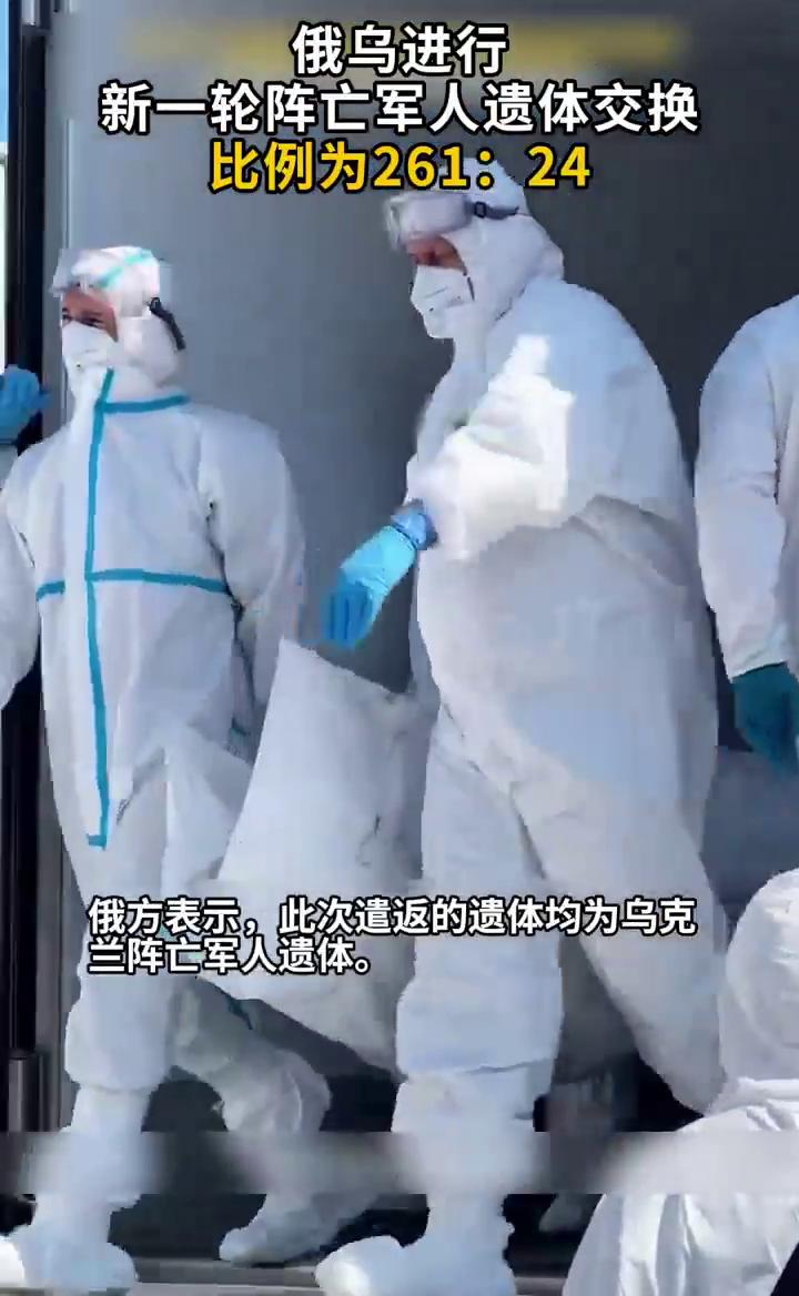 乌克兰还狂？俄乌遗体交换252换23！

9月17日，白俄罗斯新古塔边境检查站，
