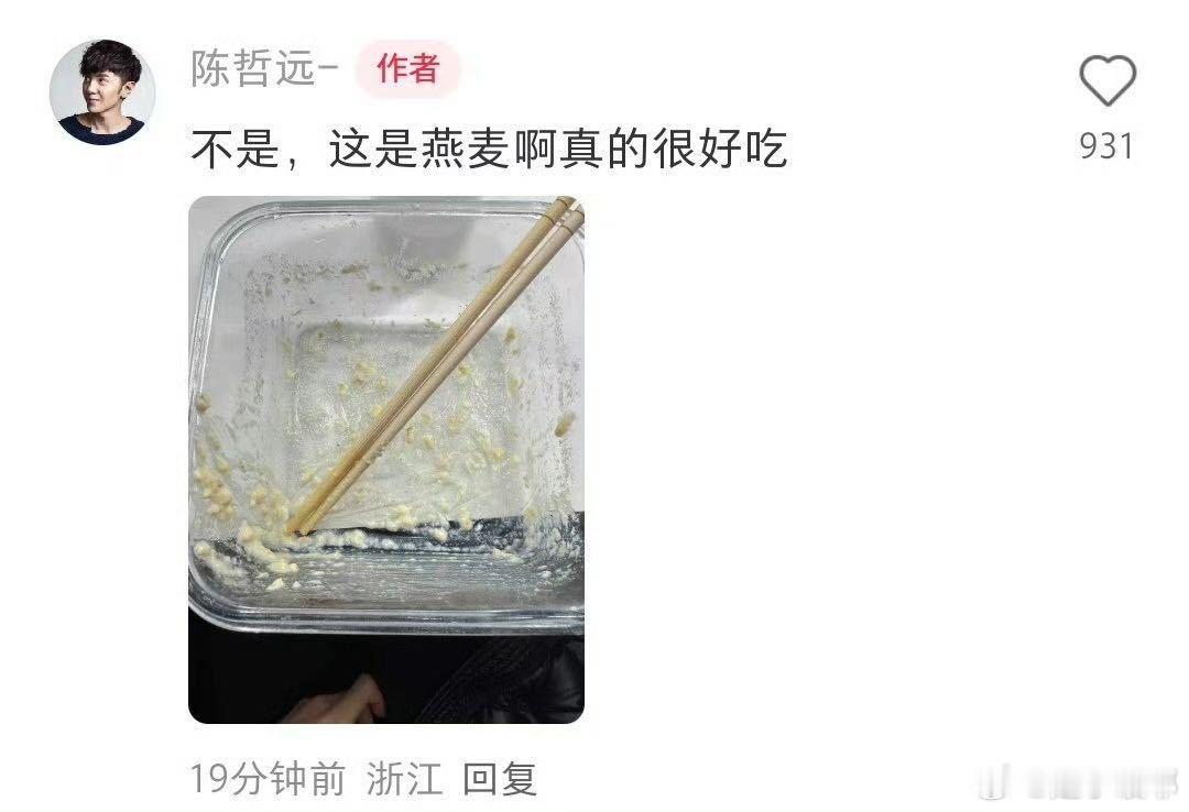 陈哲远吃播博主闯入厨子赛道 好想吃陈哲远做的蒜蓉虾，看起来就好有食欲啊，这厨艺简