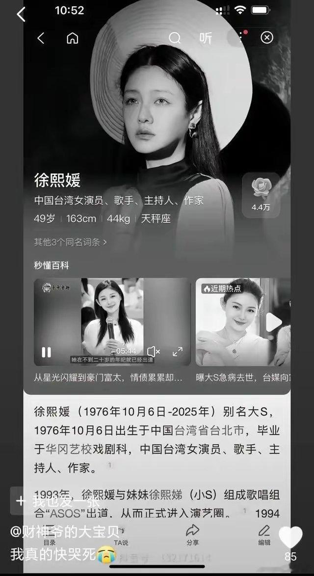 大S在日本火化 台媒披露，由于事发突然，大S家人彼时皆在日本，所以她将在日本完成