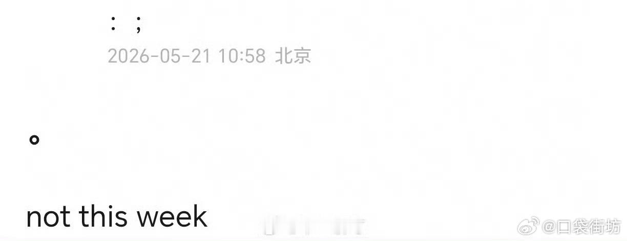 网传白玉兰提名名单不是这周公布散了吧散了吧，瓜主说白玉兰提名名单不是这周公布网传