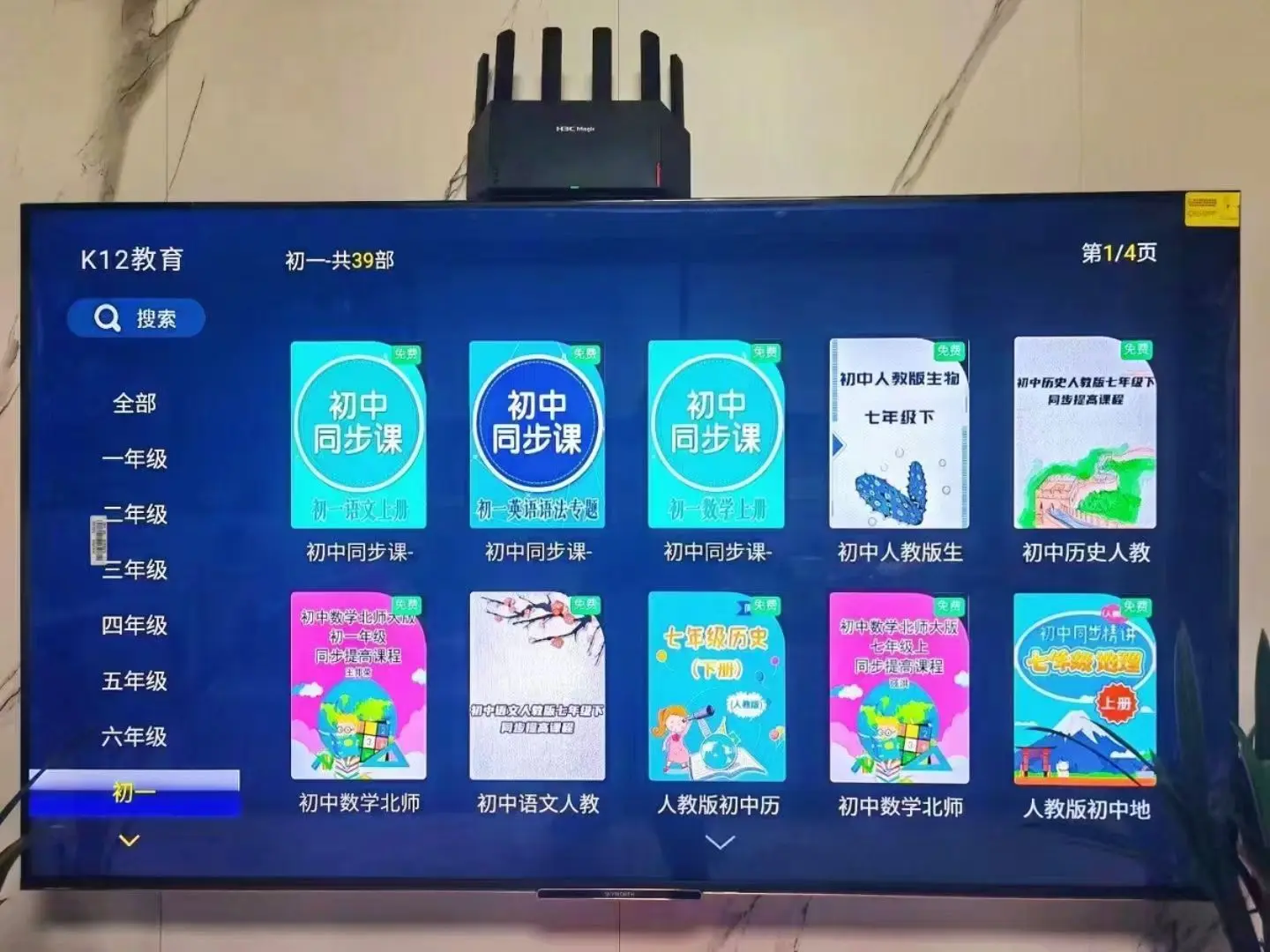 感谢中国电信的高科技 云电视盒子接电视机变身“学习机 小学到高三，免费...