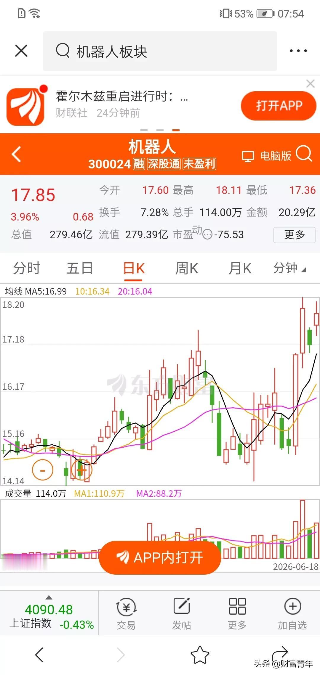 一大量端午节外面下着大雨，机器人已经是红海了。！
这个大涨大落，说明主力就是等待