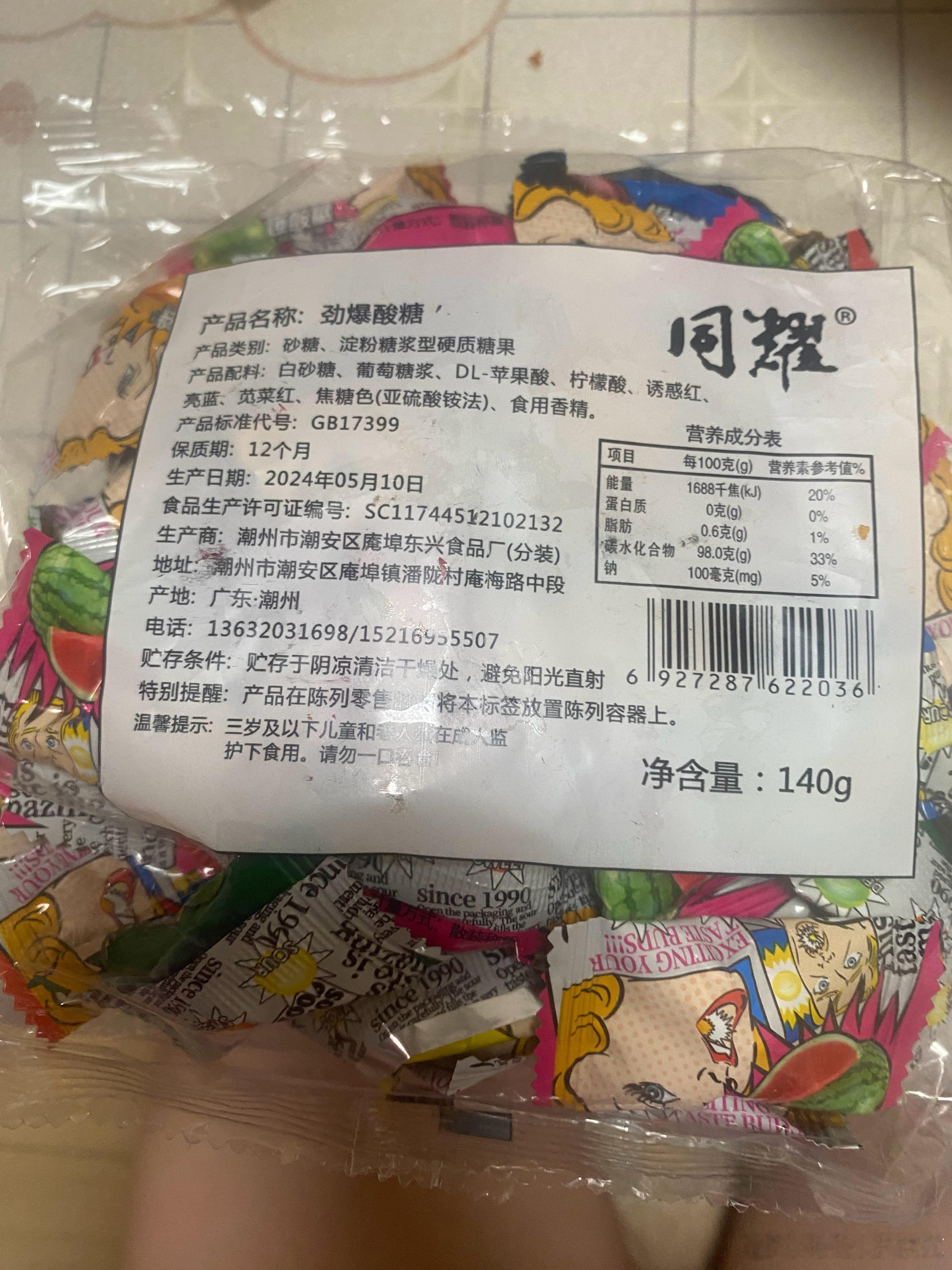[酸][酸][酸]暴了​​​