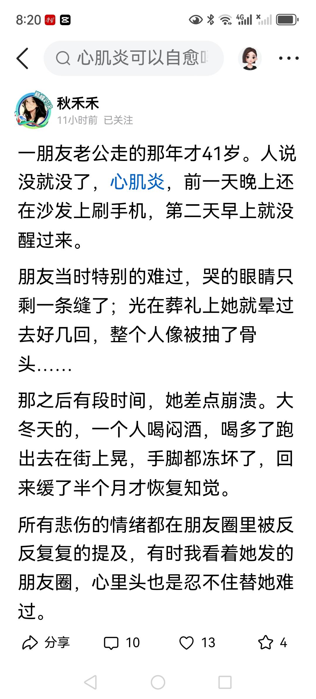 “人到中年是个多事之秋”，这话是我的一个同学多年前常说的话，那时我们都40多岁。