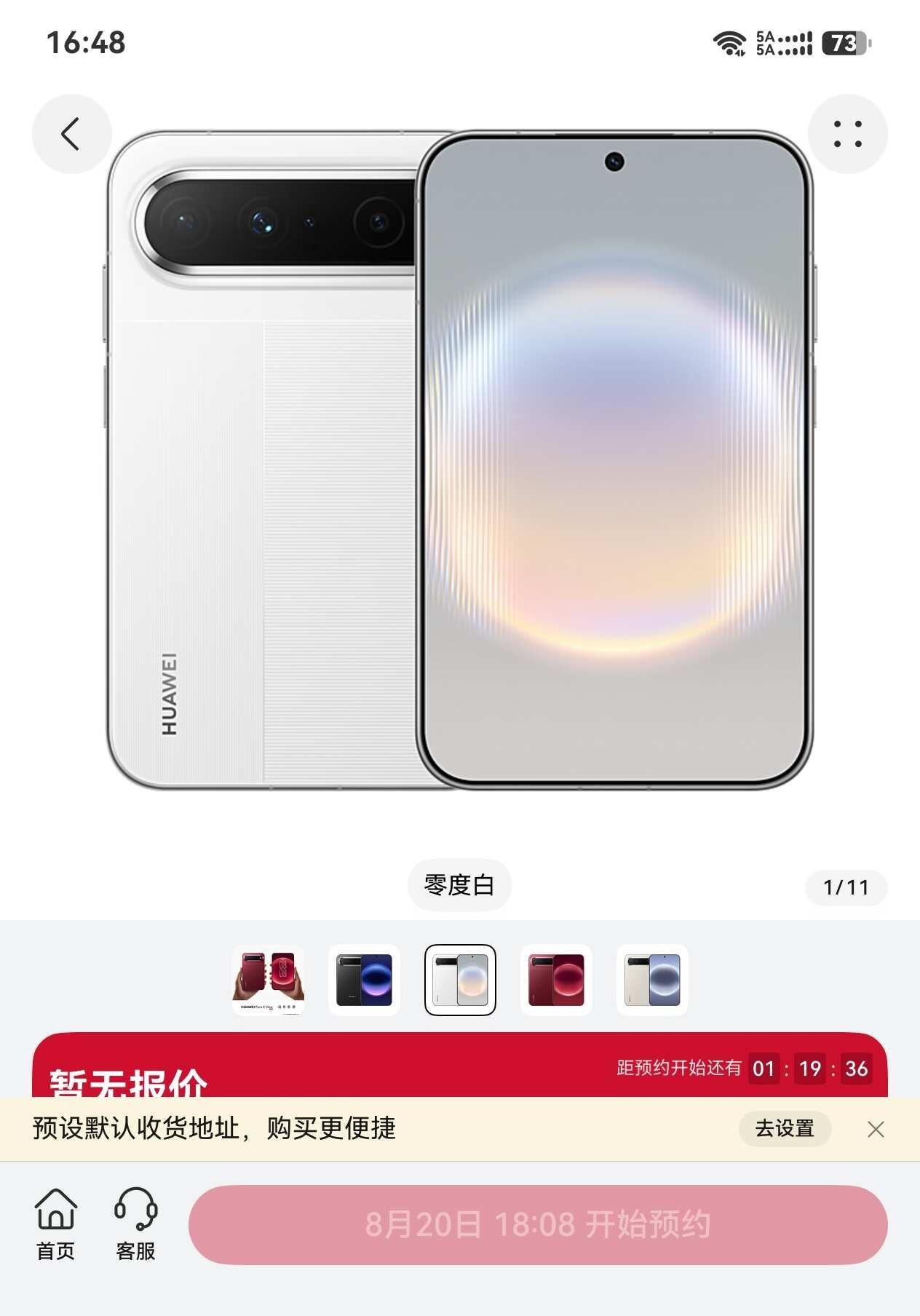 华为PuraXView阔直板你们觉得如何？
一起聊数码 华为 数码大玩家 鸿蒙 