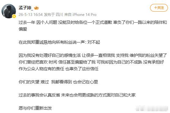 孟子坤胜诉 之前孟子坤被指诱骗未成年等，如今已明确这些指控没依据，属诽谤，相关人