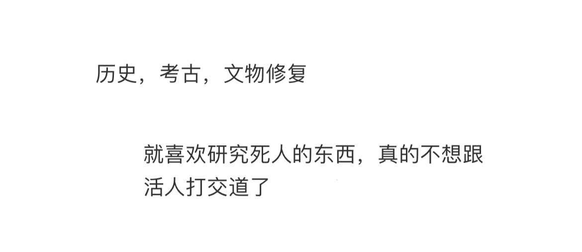 如果不考虑现实最想学什么专业🤔 