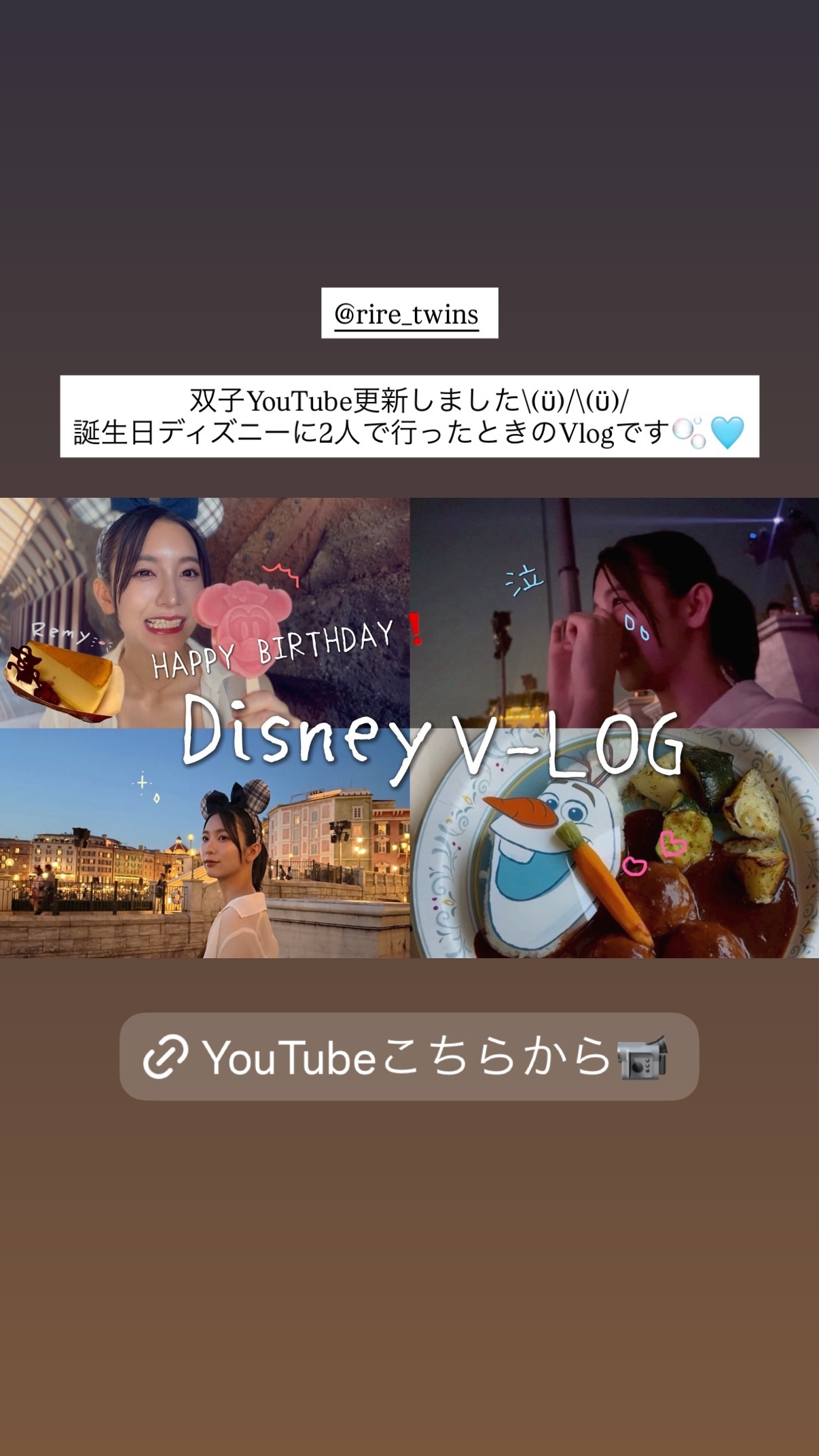 小贯莉奈YouTube更新生日和妹妹一起去迪士尼玩 