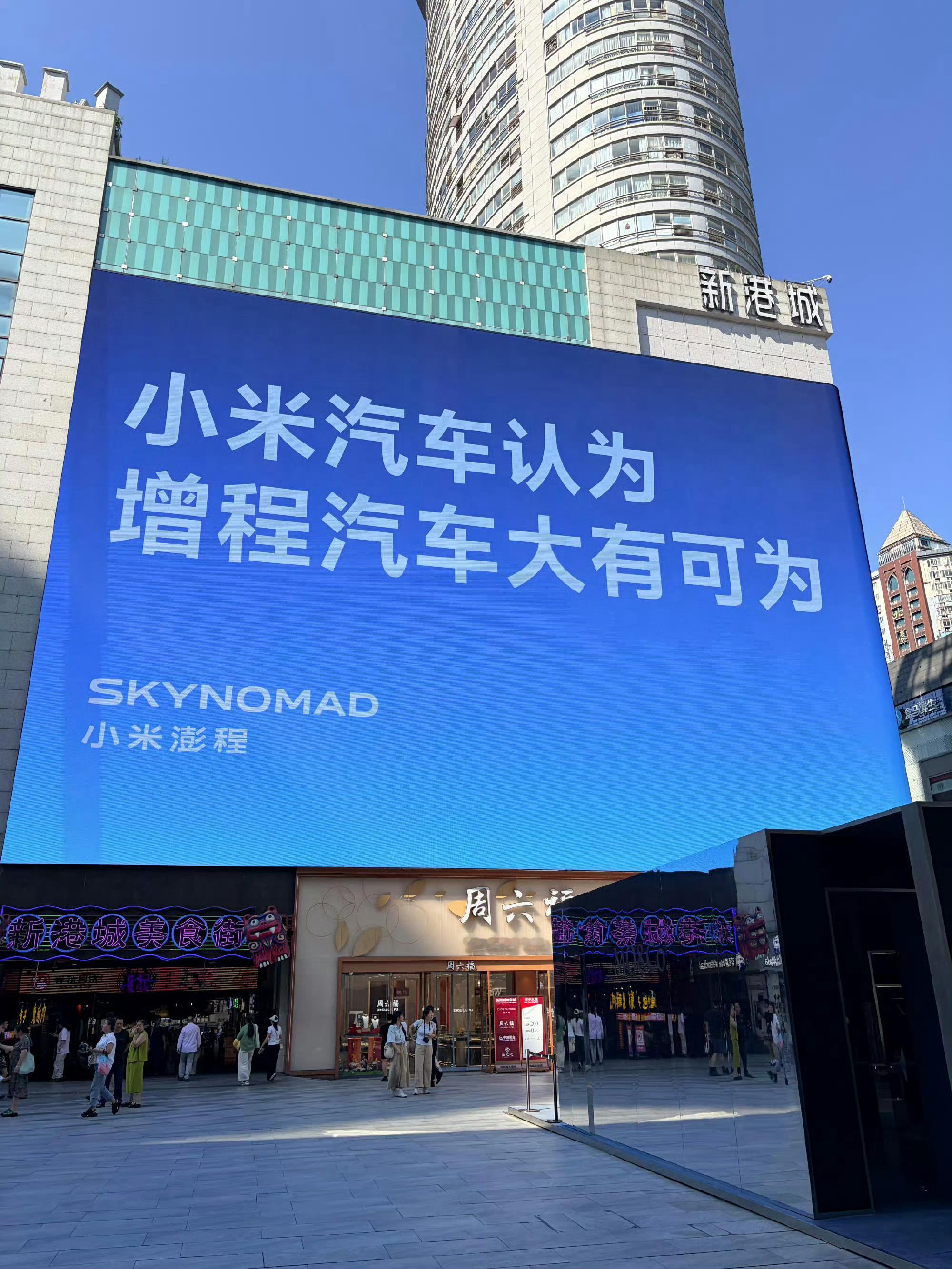 大电池增程方案就是目前时代最优解小米没有弯弯绕绕，直接给出了版本答案 ​​​