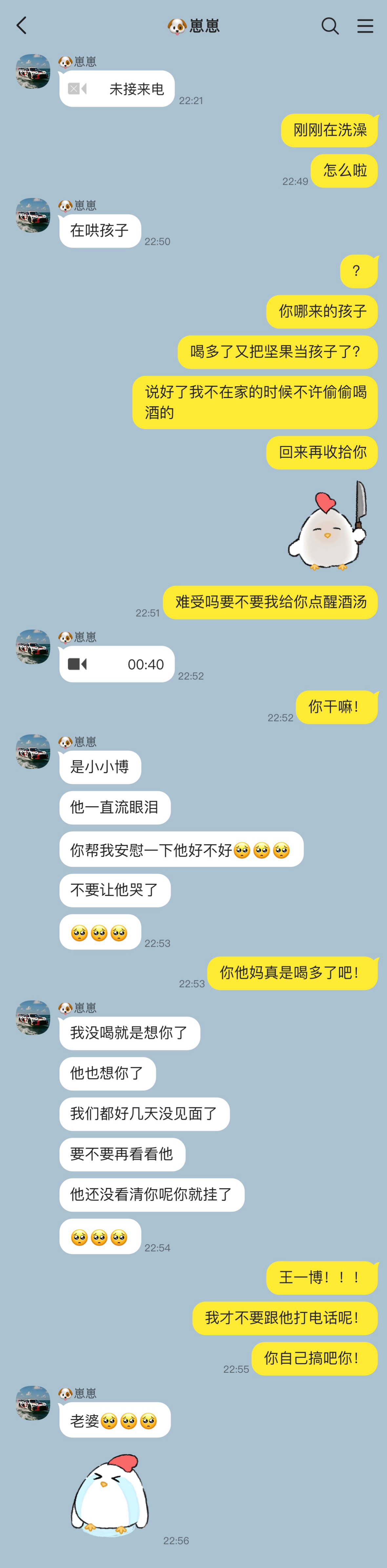 老师我家孩子怎么了一直哭捡手机^ ^