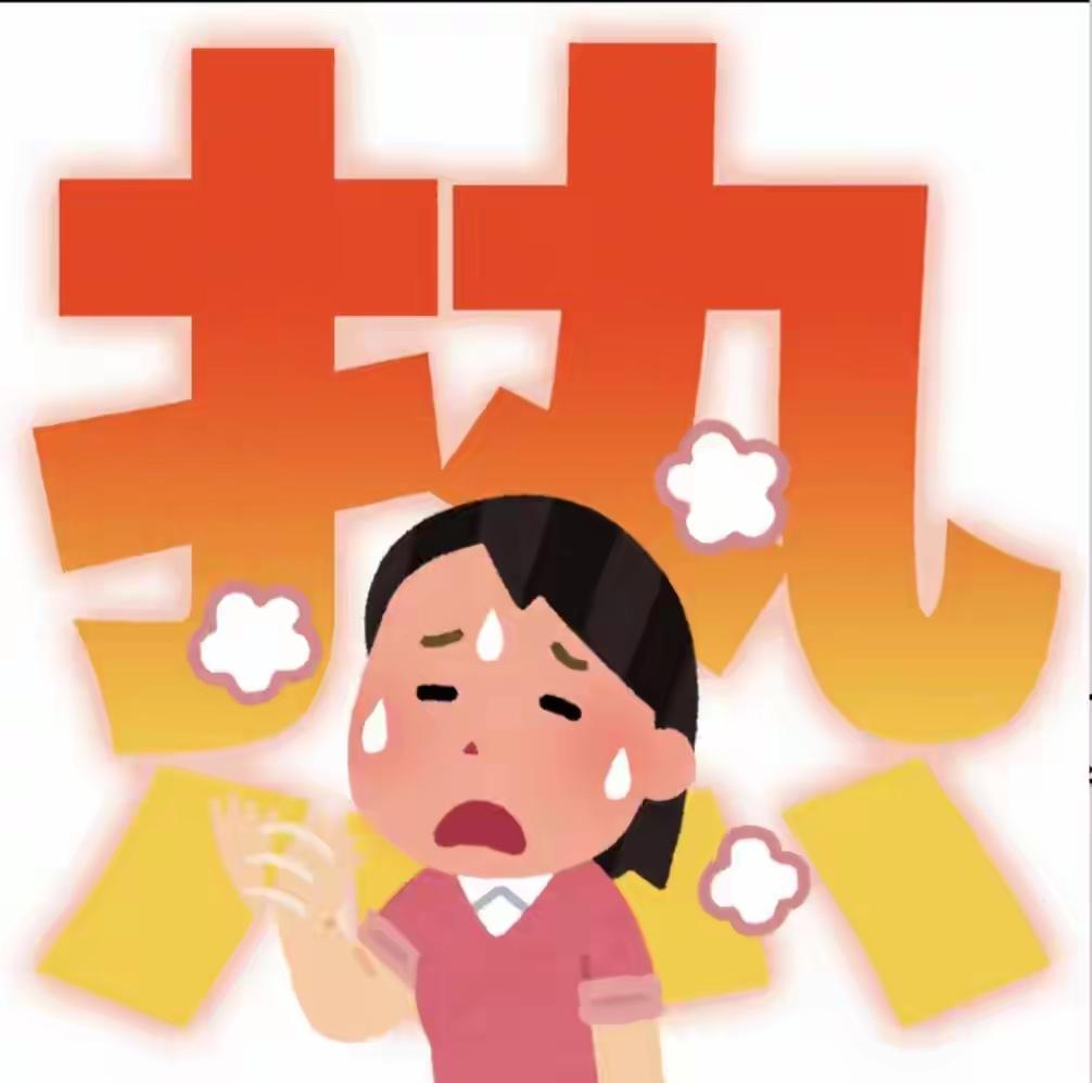 苦日子倒计时了！三伏高温即将退场，大部分人都被高温整得没脾气！
 
今年是40天