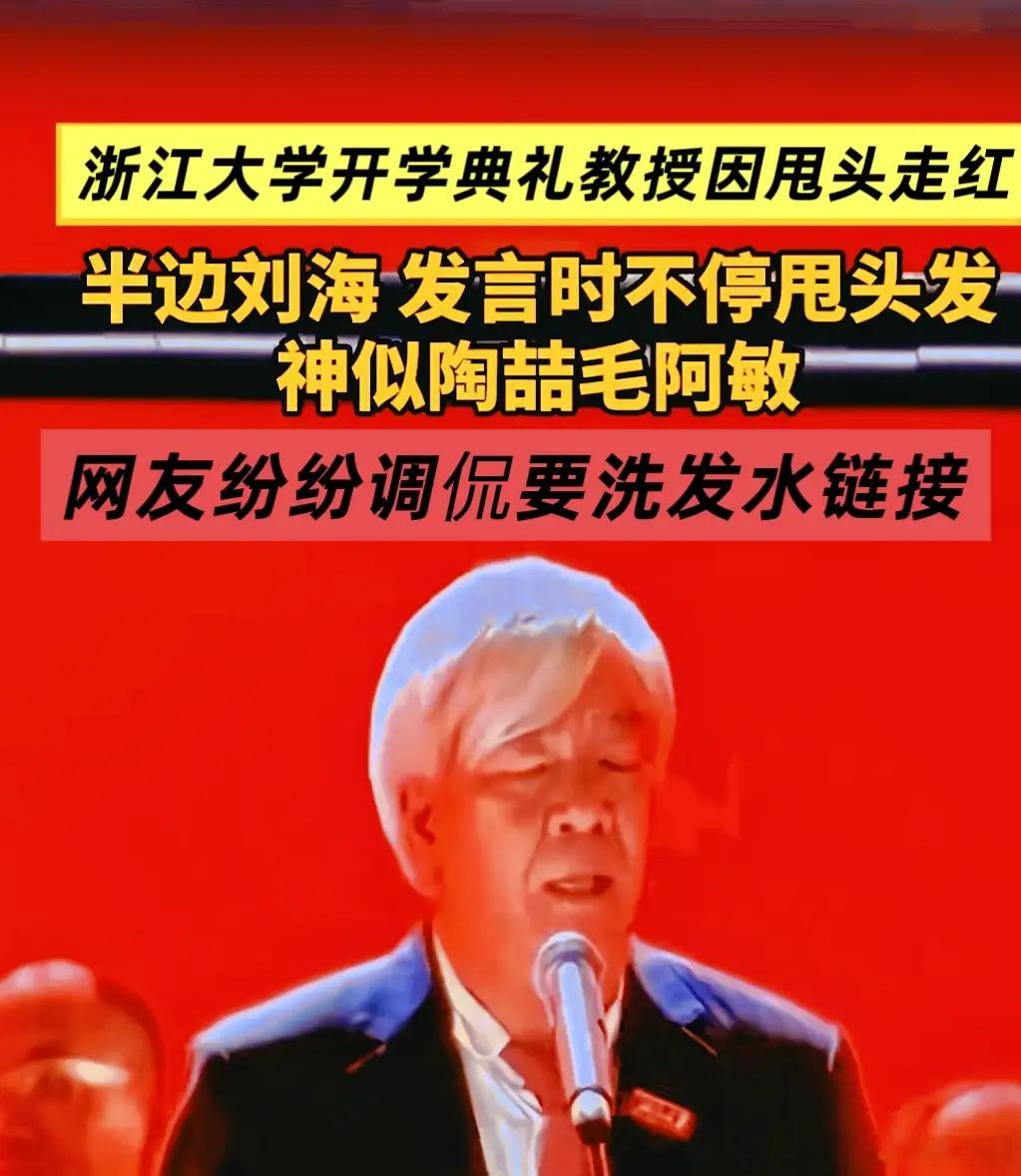 浙江大学工作人员回应该校教授走红我觉得很好，打破大众对教授的刻板印象，大学教授不