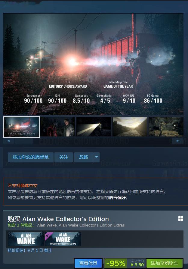 【Steam特惠】《心灵杀手》(Alan Wake)新史低优惠售价3.5元，支持