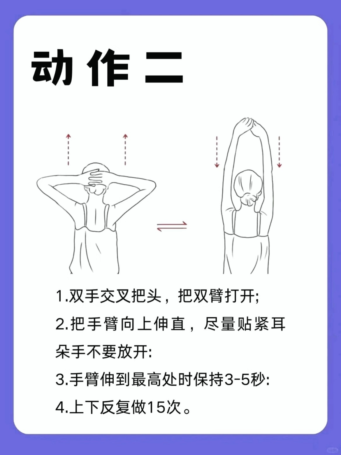 改善脖子前倾最简单的动作长时间低头导致脖子前倾，直观拉低体态与气质。轻则驼背、长