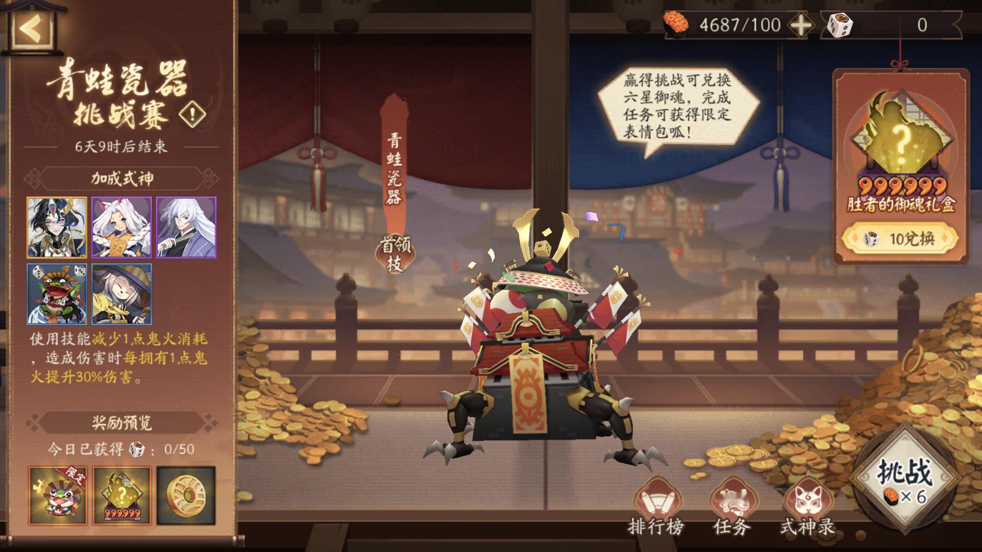 青蛙瓷器🐸挑战赛开始了[兔子]累计完成✅四天50/50可以拿一个呱呱表情包，呱