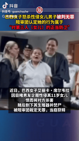 巴西，一42岁的单亲妈妈在凌晨被女儿的尖叫惊醒，她冲进房间，看到男友对女儿图谋不