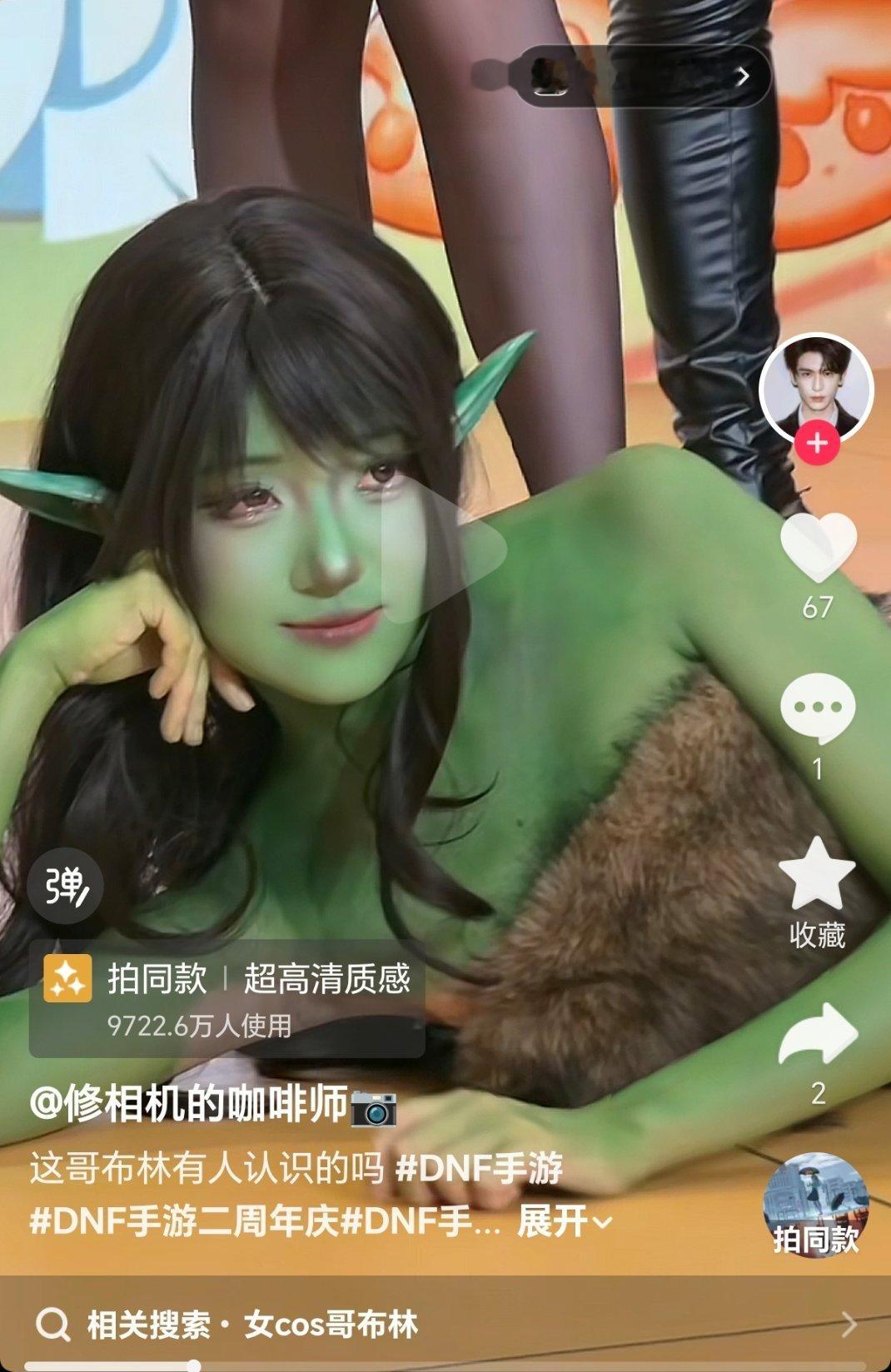 眉清目秀的哥布林