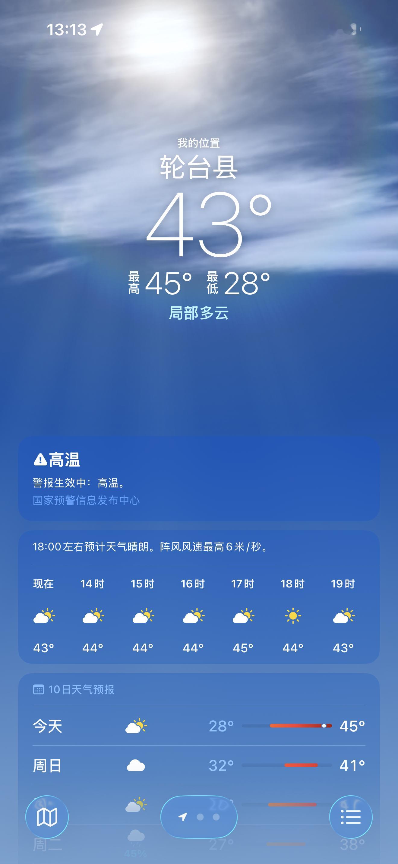我只是一块生肉啊疯了吗 新疆 45度