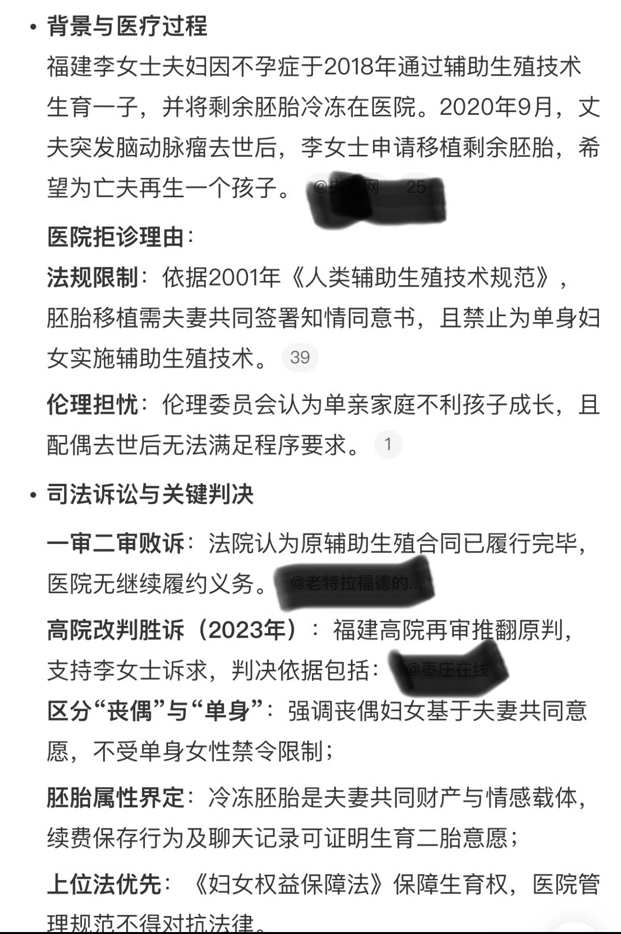女子想为亡夫再生一个孩子遭拒为亡夫生，都亡了还为他生？[doge]生呗！只要各个