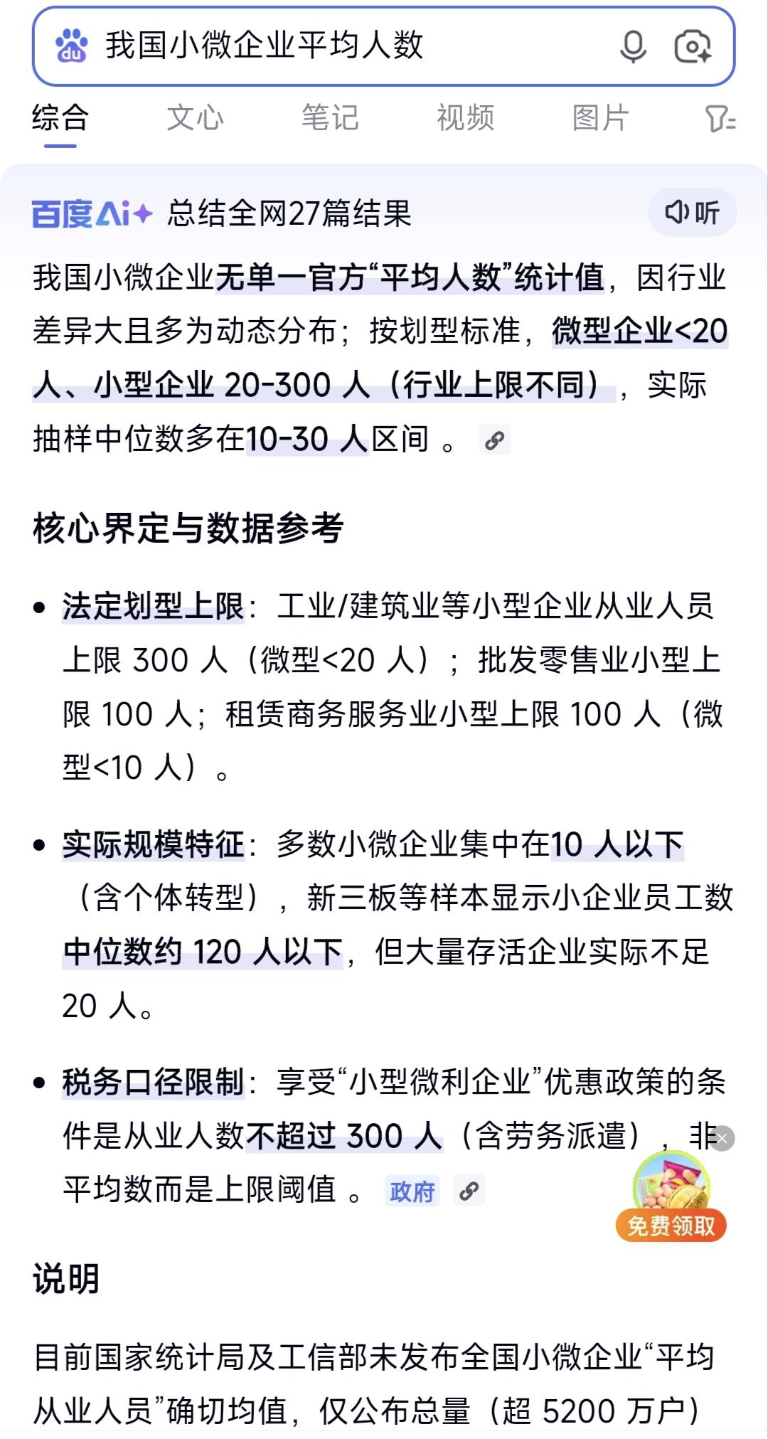 为什么中小微企业数字化是个"伪需求"?
从协同效应:
“蝗虫效应-(螃蟹定律+破