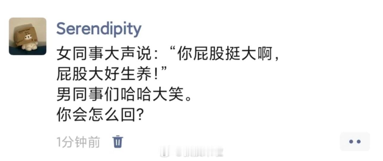 高情商的你会如何应对？ ​​​