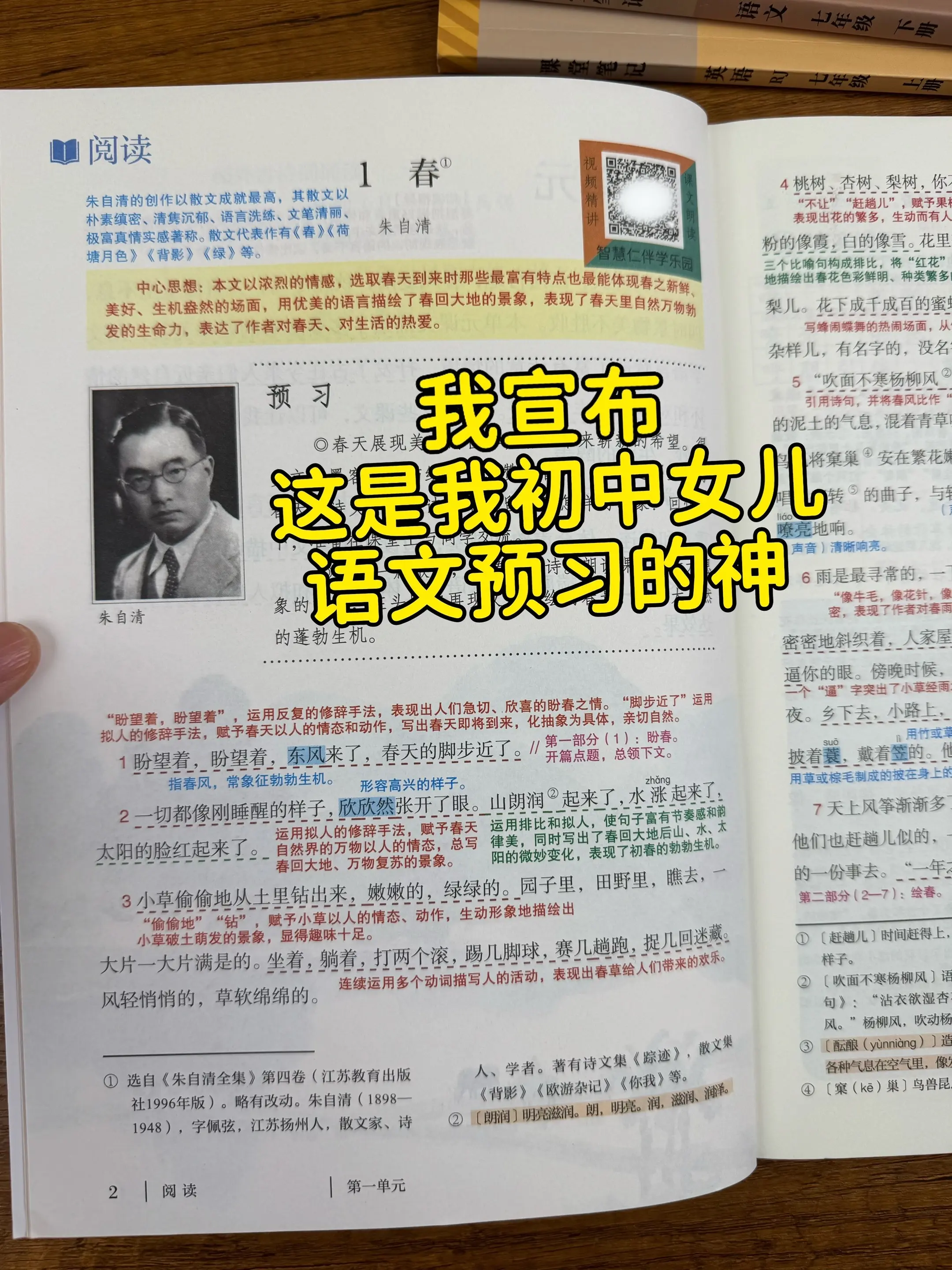 初中女儿点名要的课堂笔记🔥。知识点满满，暑假预习复习都太实用啦！