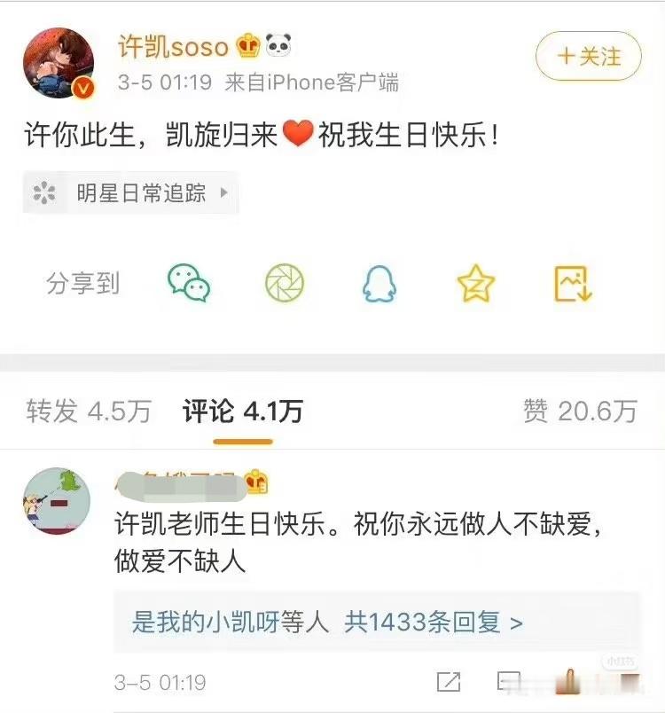 大金 许凯你的天黑了吗 粉丝永远是最懂自家哥哥的人。 ​​​
