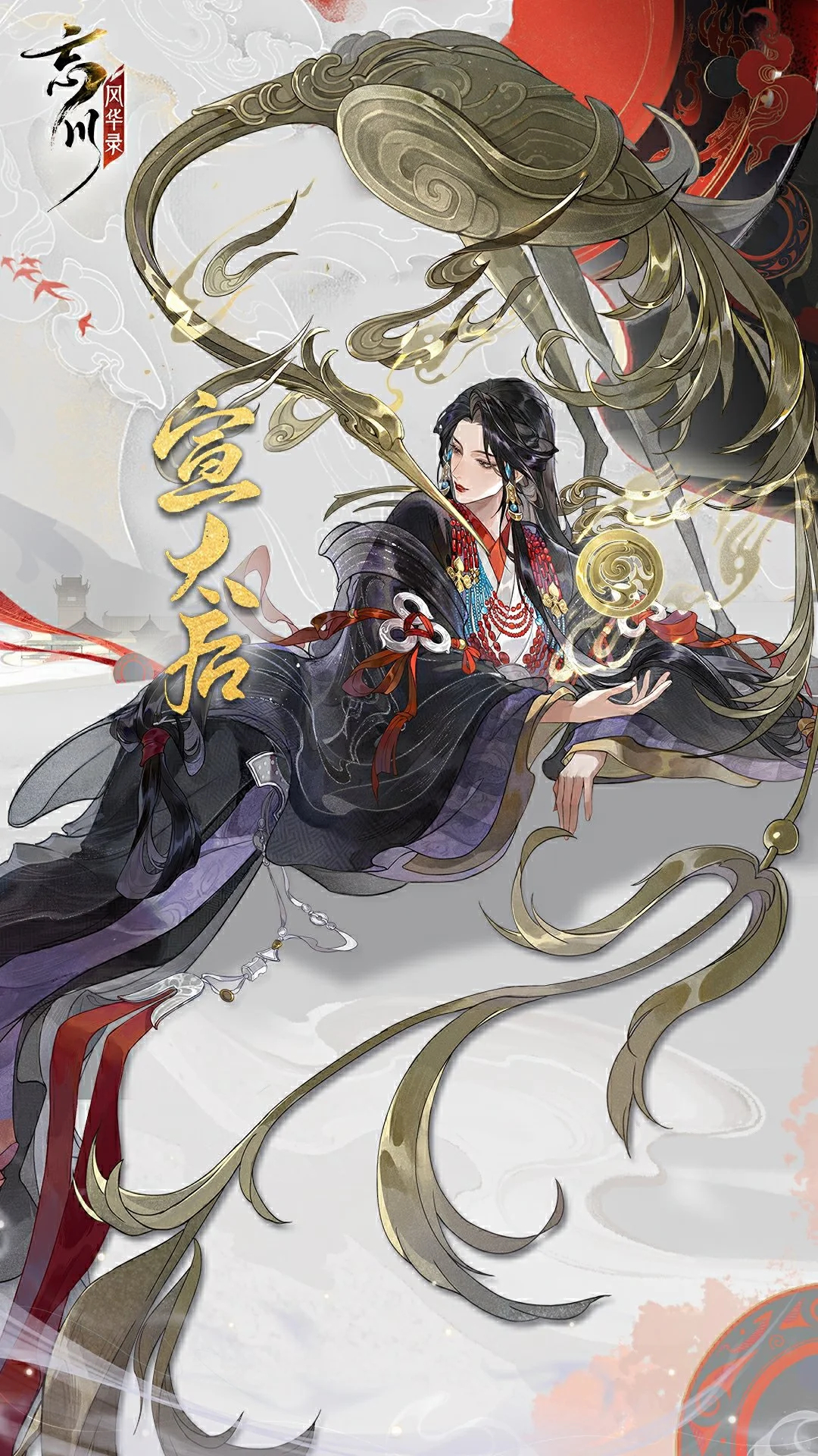 芈月妈妈好美啊 