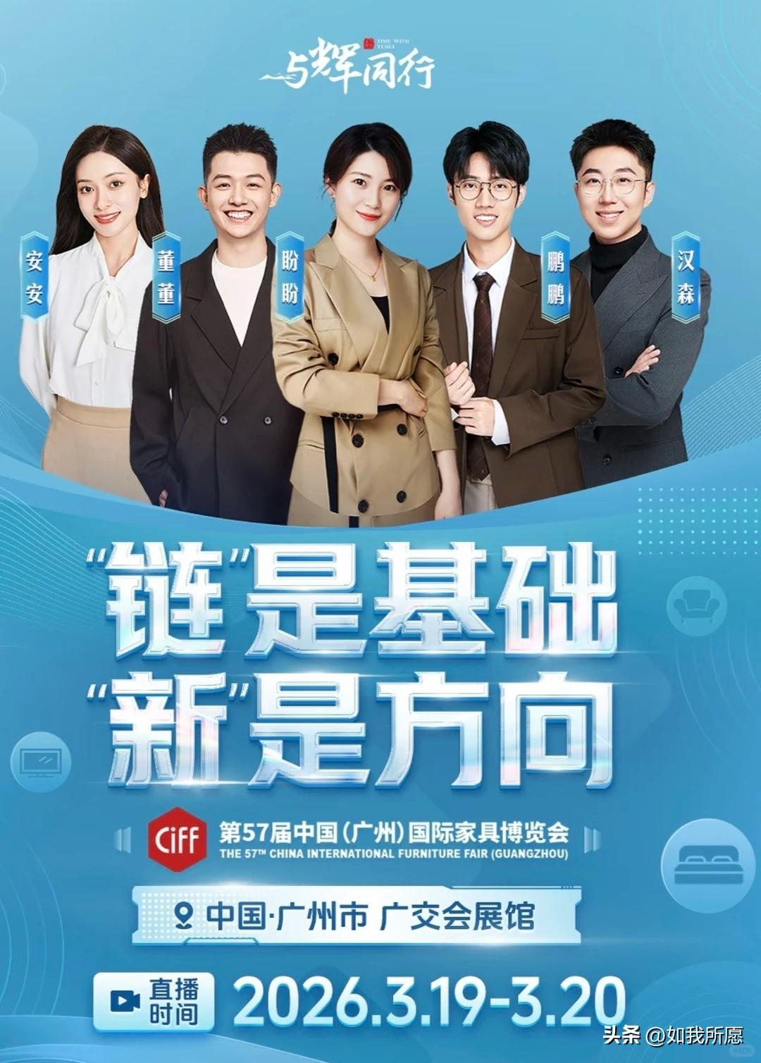 同行还在卷“人在场”，
这边已经玩起了“人不在场”。
广州家博会，董宇辉压根没露